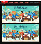 牛腩粉