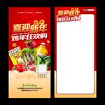 喜迎新年狂欢购