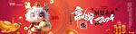 新年海报