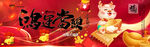 新年海报
