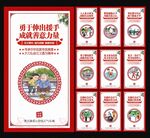 见义勇为