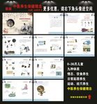 中医养生保健理念