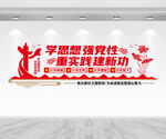 学思想强党性党建文化墙