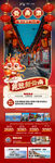 2024云南春节旅游海报