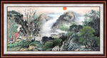 中国画山水 