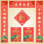 对联 
