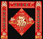 对联