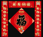 对联