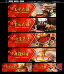 火锅店装饰