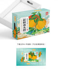 南瓜柑彩盒