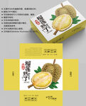 榴莲包装 水果盒子