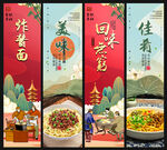 炸酱面