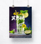 鸡尾酒海报