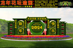 2024老年绿雕