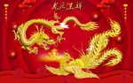 龙凤呈祥