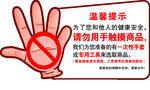 温馨提示