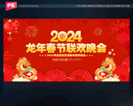 2024春节背景