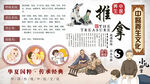 小儿推拿背景墙