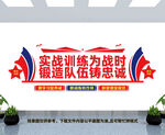 公安局实战训练文化墙