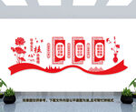 社会主义核心价值观