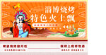 火锅海报
