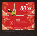 酒吧代金券