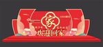 交房美陈