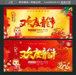 欢度龙年