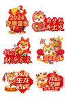 龙年手举牌
