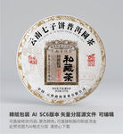 私藏茶