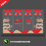新年玻璃贴