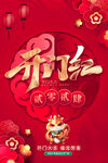 开门红海报