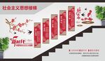 新时代中国特色社会主义思想楼梯