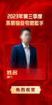 物业收缴能手