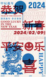 恭贺新春