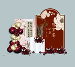 百日宴 生日派对背景