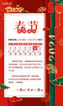 2024春节放假通知