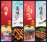 肉串