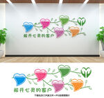 心理健康