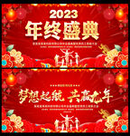 年终盛典