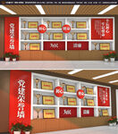党建荣誉墙奖牌荣誉柜
