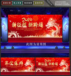 年会