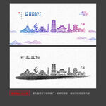 益阳