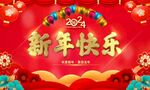 新年快乐金字