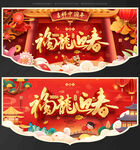 龙年 吊旗