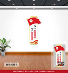 党建文化墙