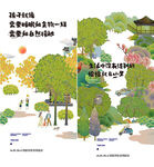  花园  