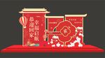 交房美陈