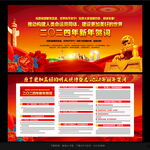 2024年新年贺词