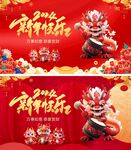 新年快乐